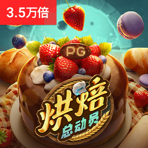 新澳门传真图库